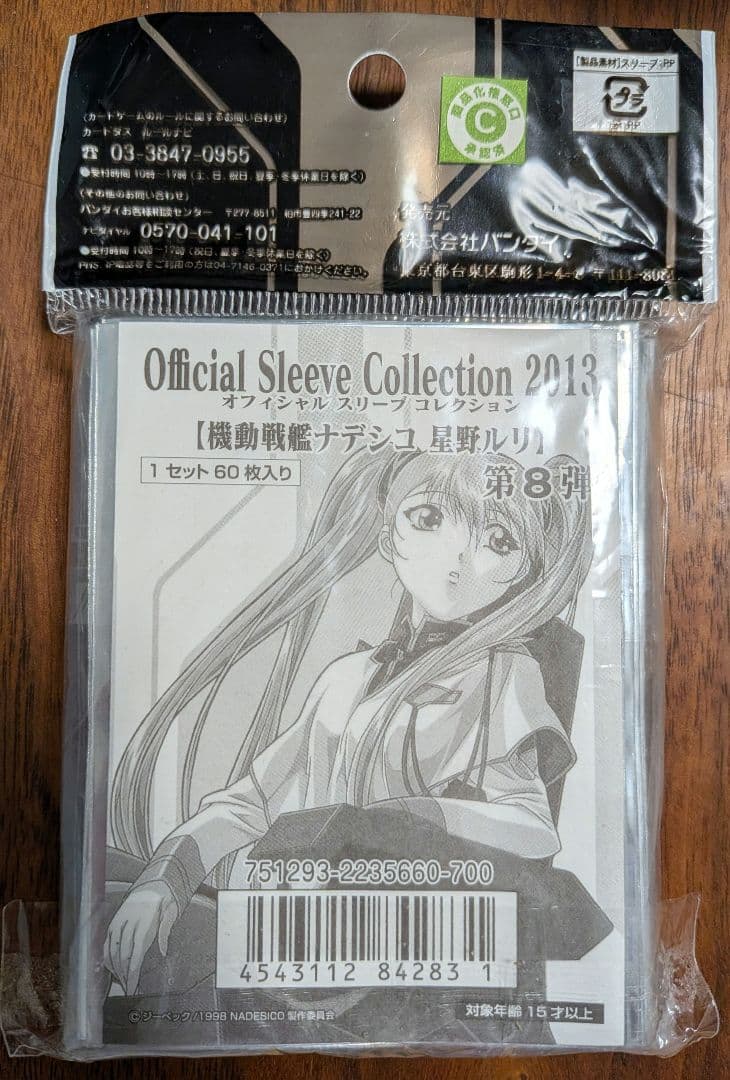 Bandai Supplies, Accessories Merchandise