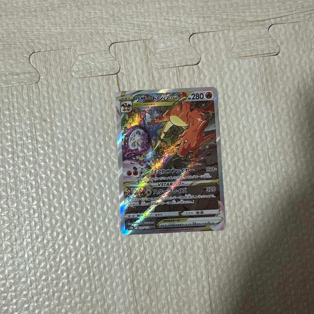Pok Mon Trading Card Game Vstar Sar