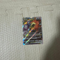 Pok Mon Trading Card Game Vstar Sar