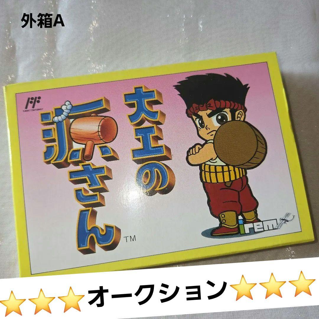 Famicom Games