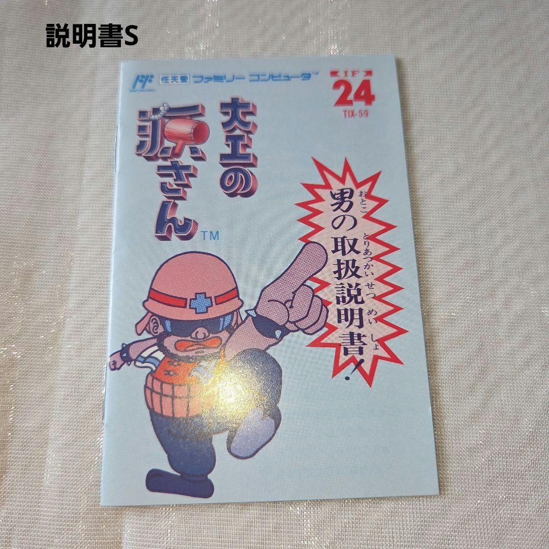 Famicom Games