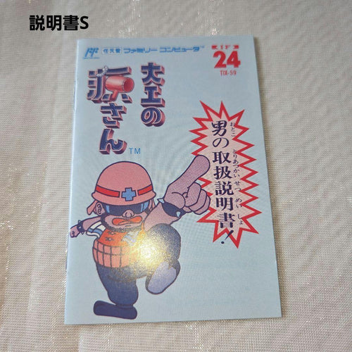 Famicom Games