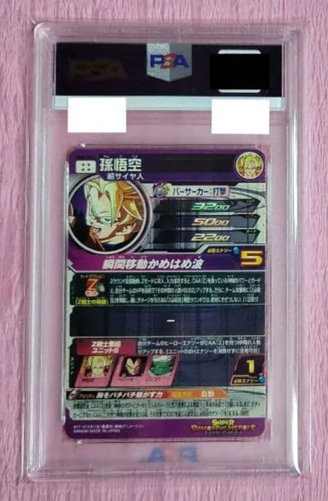 Super Dragon Ball Heroes Psa10 Mm6-Sec2