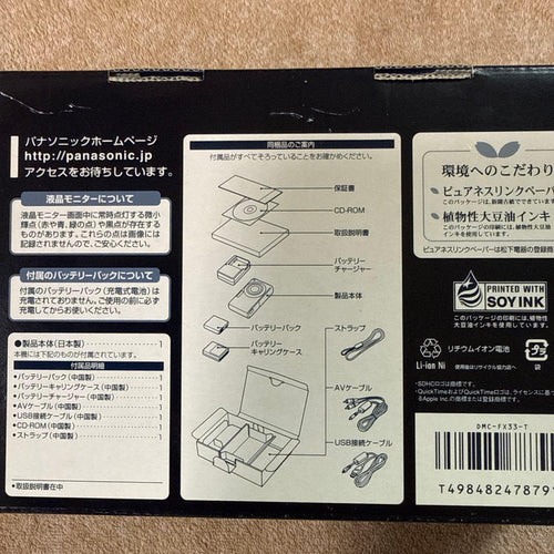 Panasonic Other Lumix Dmc-Fx33