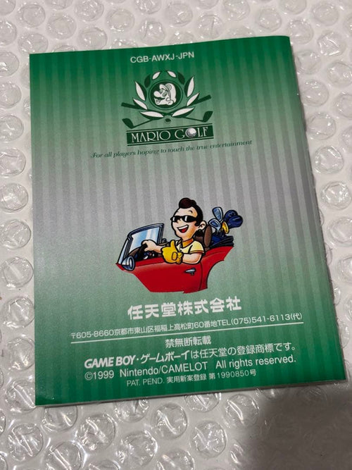 Nintendo Soft Gb