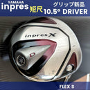 Yamaha Drivers X S