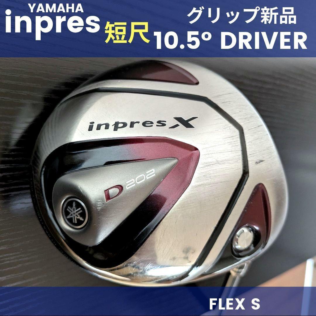 Yamaha Driver X S