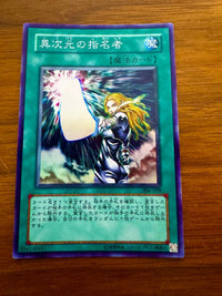 Yu-Gi-Oh! Ocg Duel Monsters (Japanese) 306-039