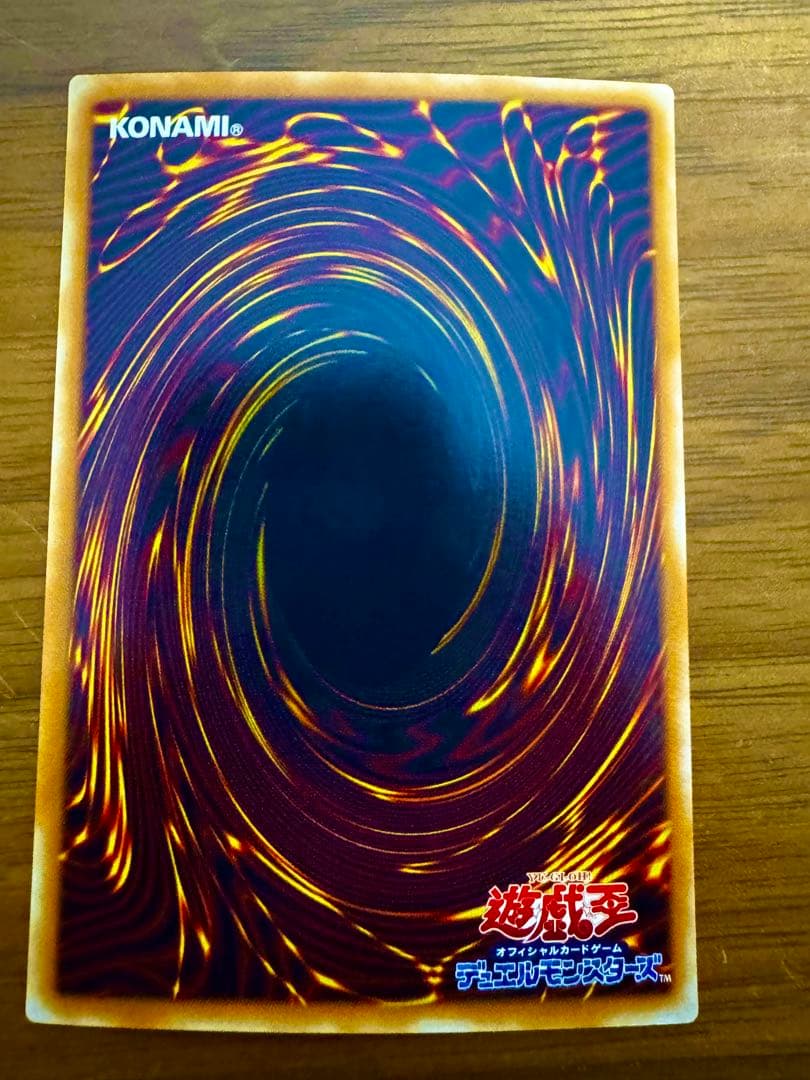 Yu-Gi-Oh! Ocg Duel Monsters (Japanese) 306-039