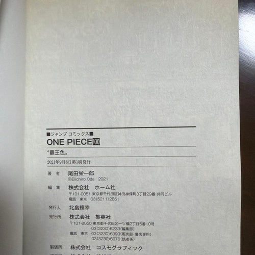 Sh Nen Manga Onepiece 100 104 105