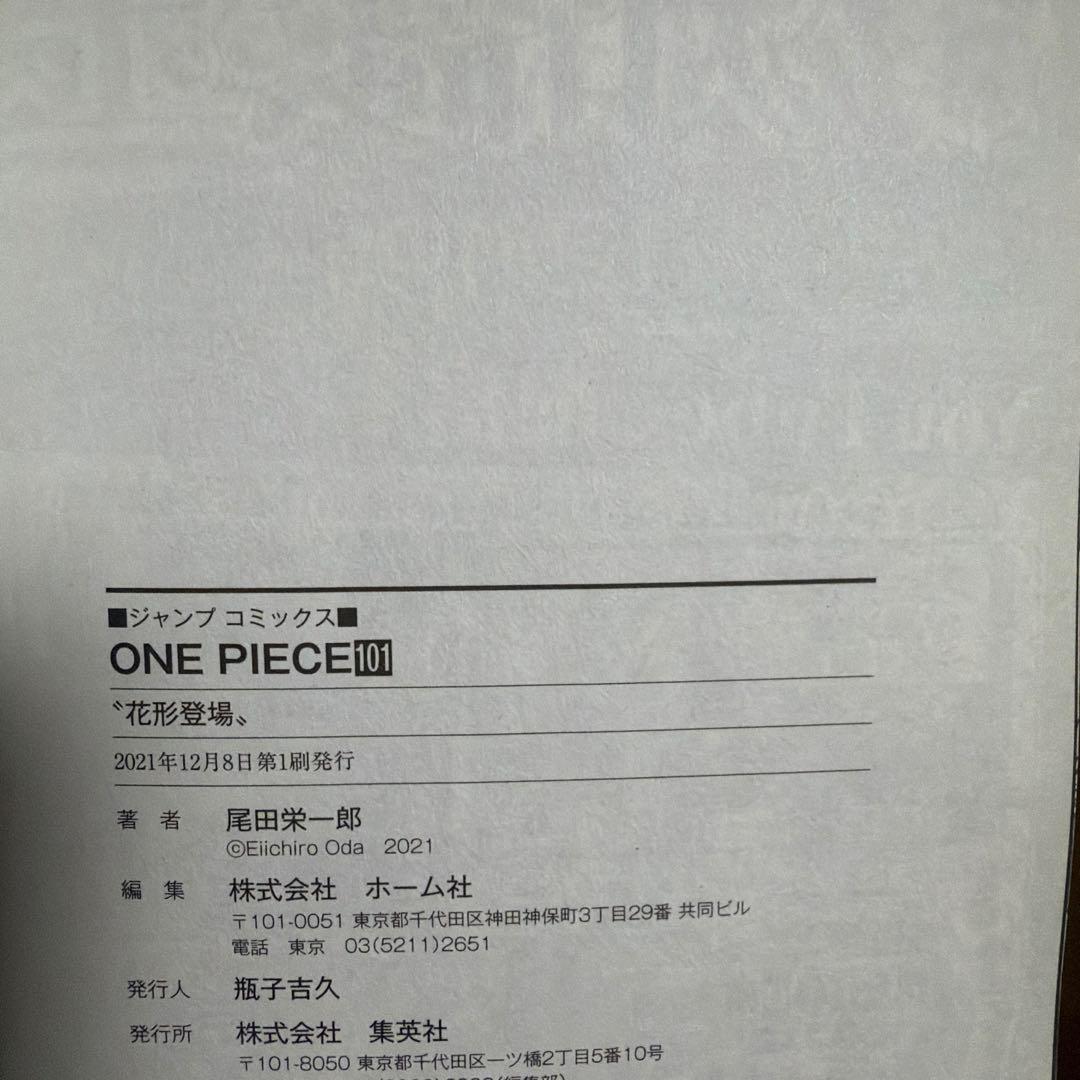 Sh Nen Manga Onepiece 100 104 105