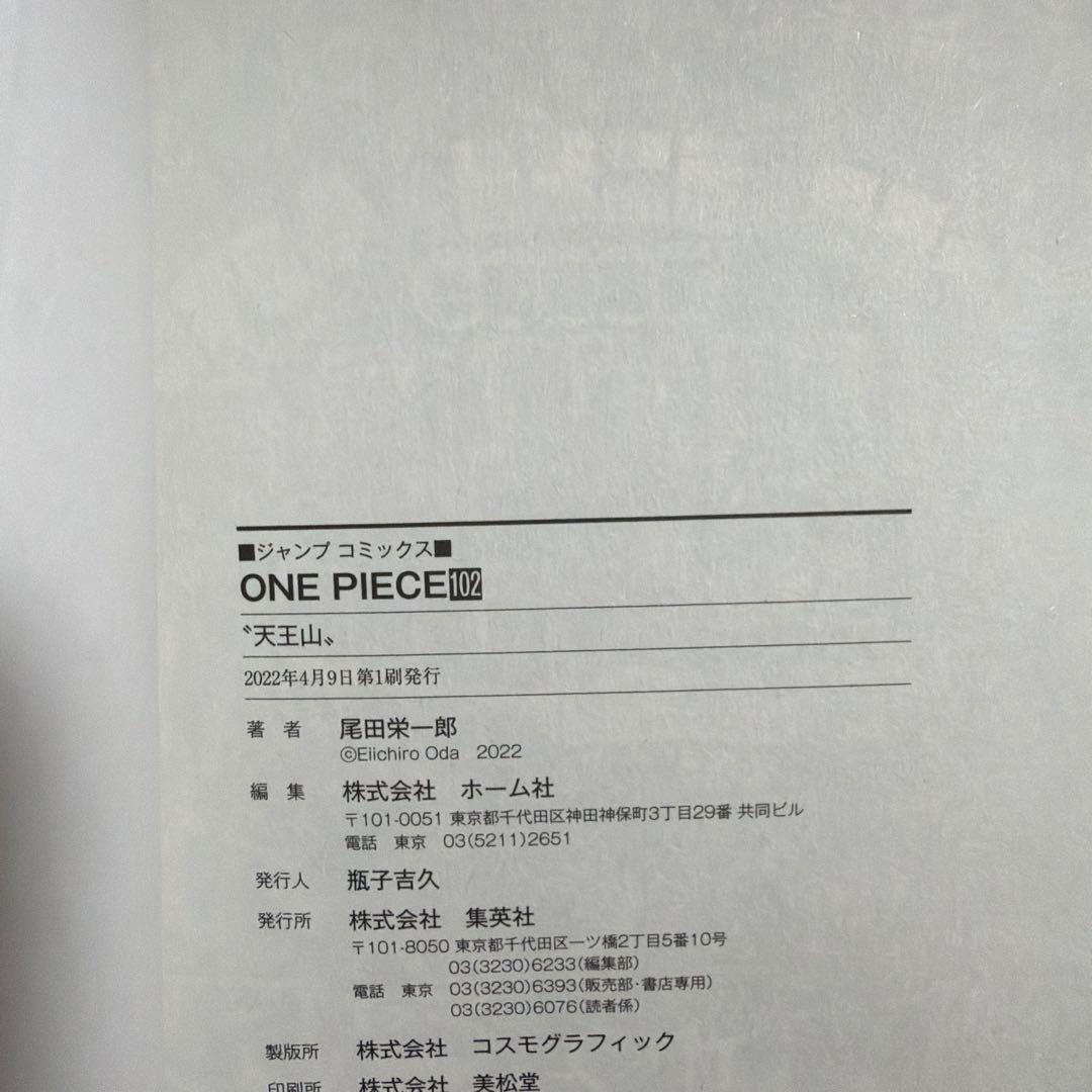 Sh Nen Manga Onepiece 100 104 105