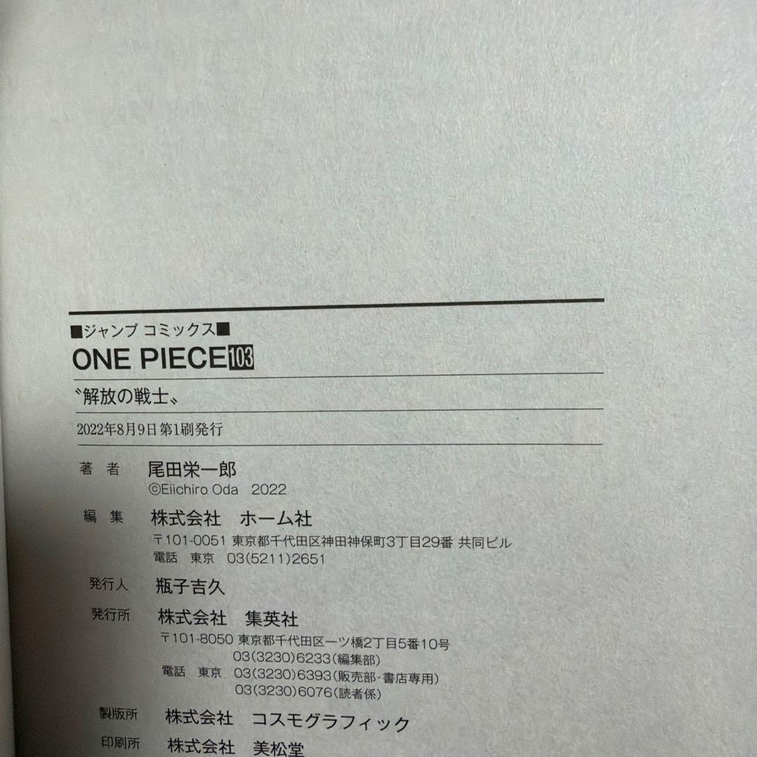 Sh Nen Manga Onepiece 100 104 105