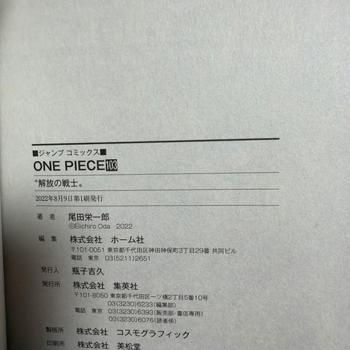 Sh Nen Manga Onepiece 100 104 105