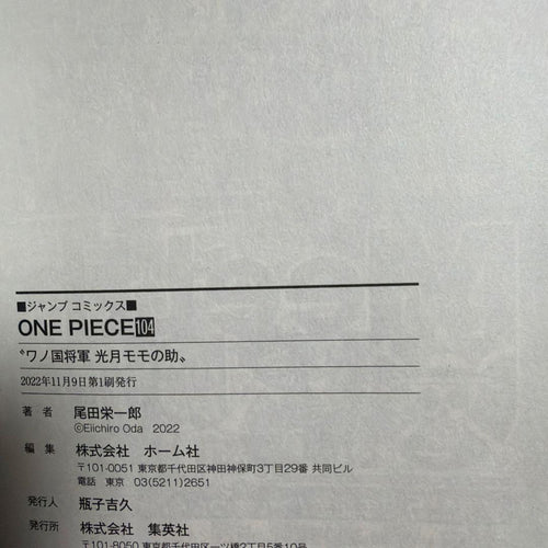 Sh Nen Manga Onepiece 100 104 105