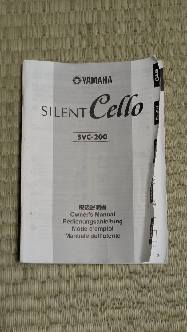 Yamaha Other Svc-200