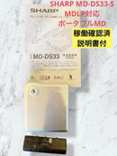 Sharp Portable Md Players Ds33 S Mdlp