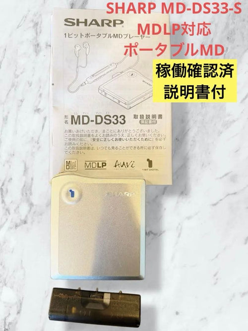 Sharp Portable Md Players Ds33 S Mdlp