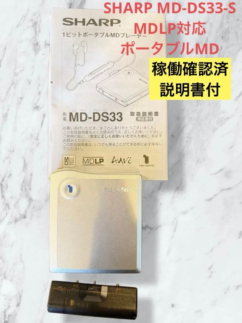 Sharp Portable Md Players Ds33 S Mdlp