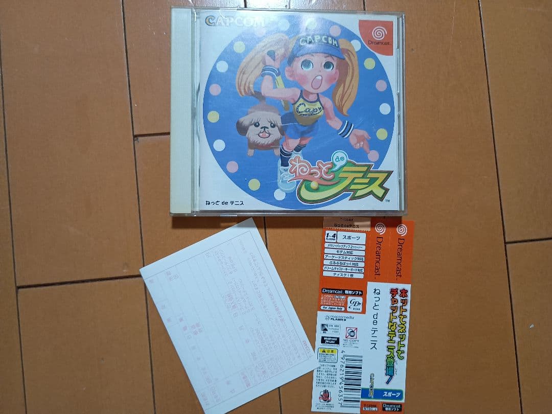 Sega Games De