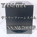 Yamaha Other Ns-Sw700
