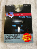Game Capture Book