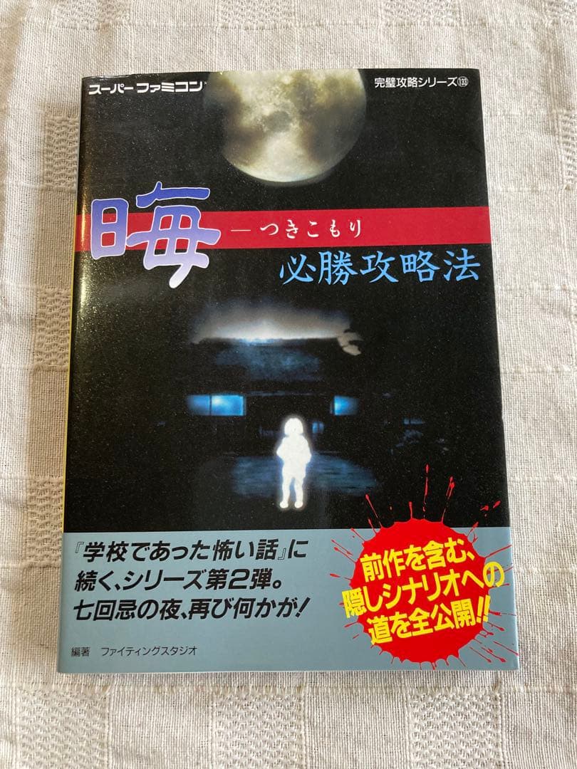 Game Capture Book