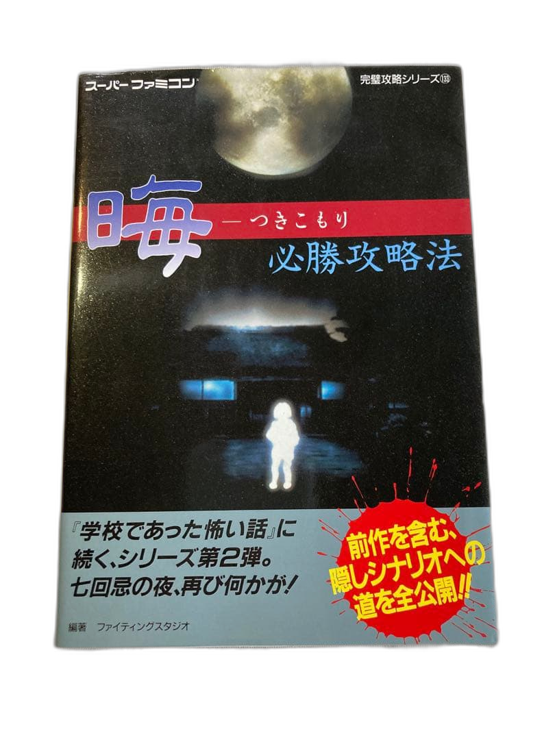 Game Capture Book