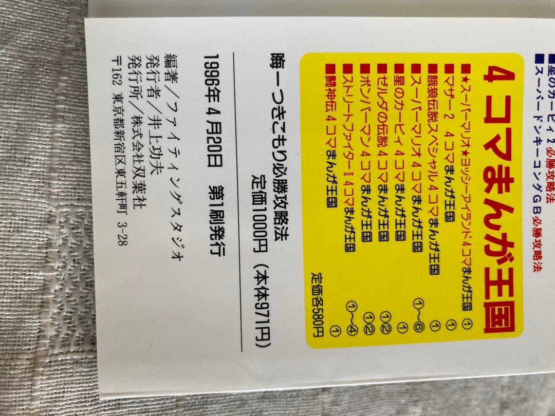 Game Capture Book