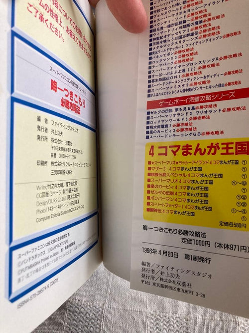 Game Capture Book