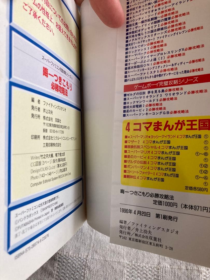 Game Capture Book