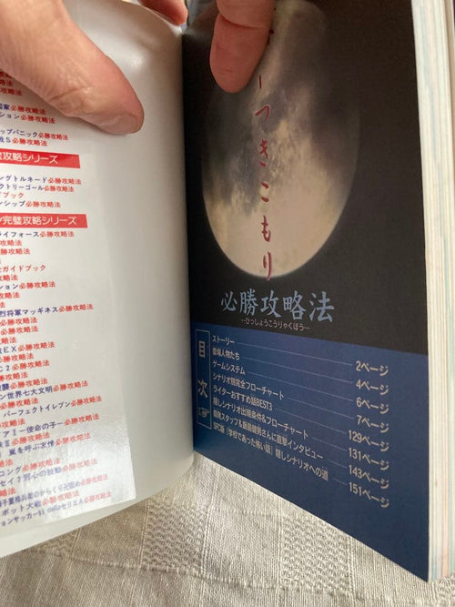 Game Capture Book