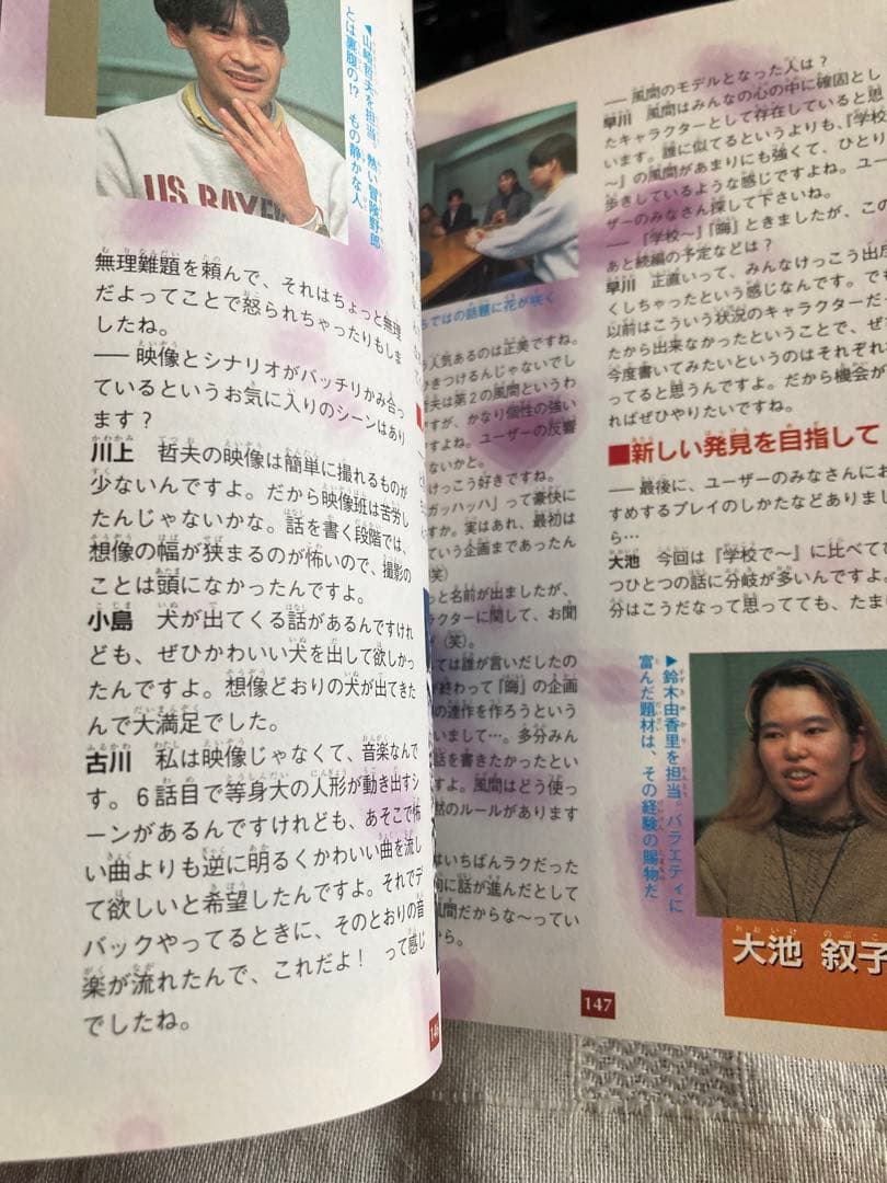 Game Capture Book