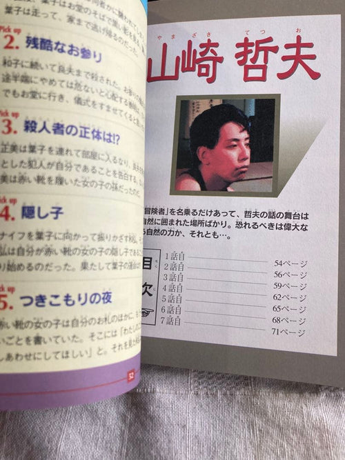 Game Capture Book