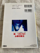 Game Capture Book