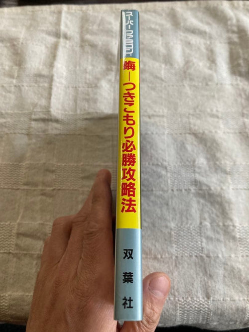 Game Capture Book