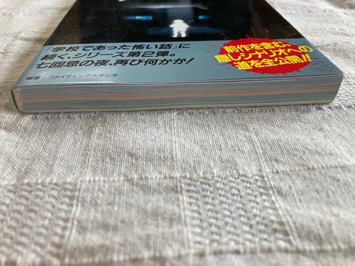 Game Capture Book