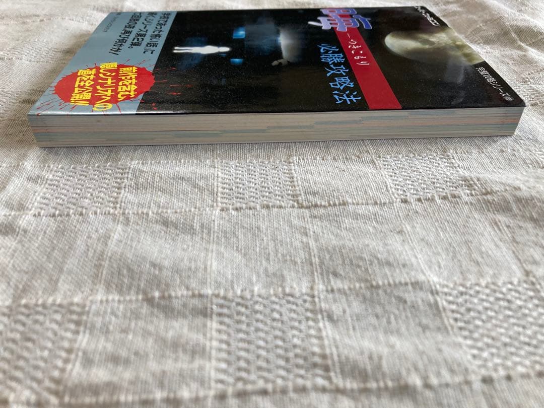 Game Capture Book