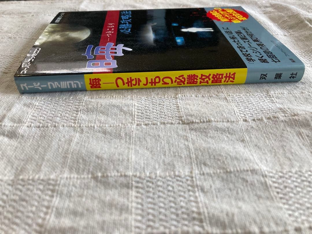 Game Capture Book