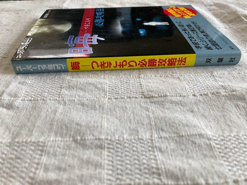 Game Capture Book
