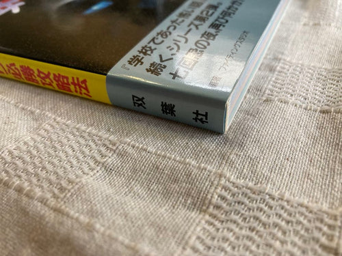 Game Capture Book