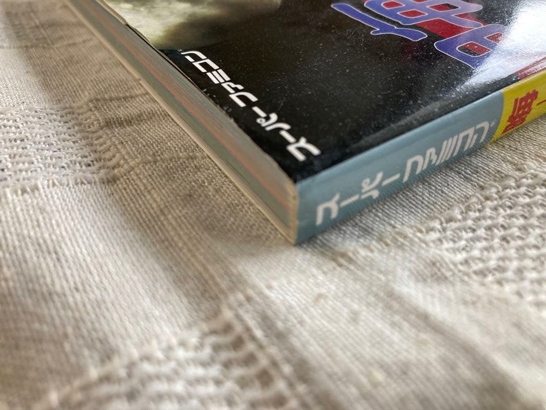 Game Capture Book