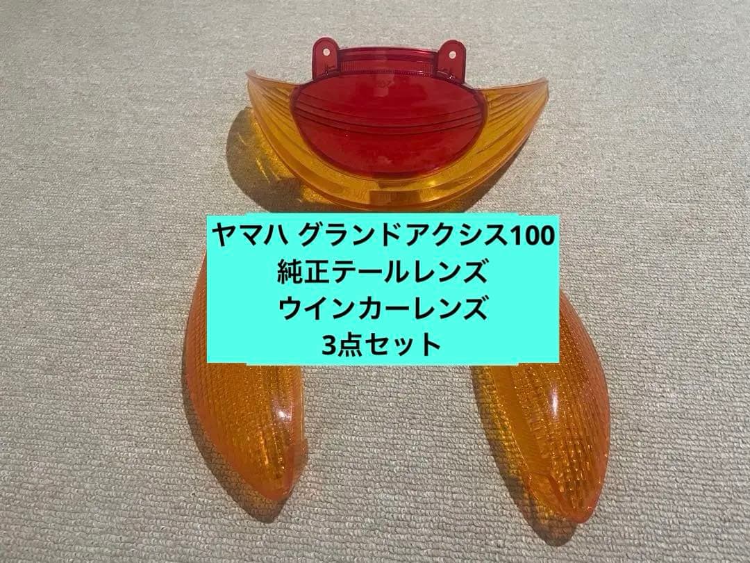 Yamaha Lights Turn Signals 100 3