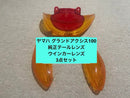 Yamaha Lights Turn Signals 100 3