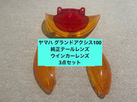 Yamaha Lights Turn Signals 100 3
