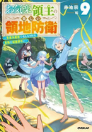 Literature Novel 9