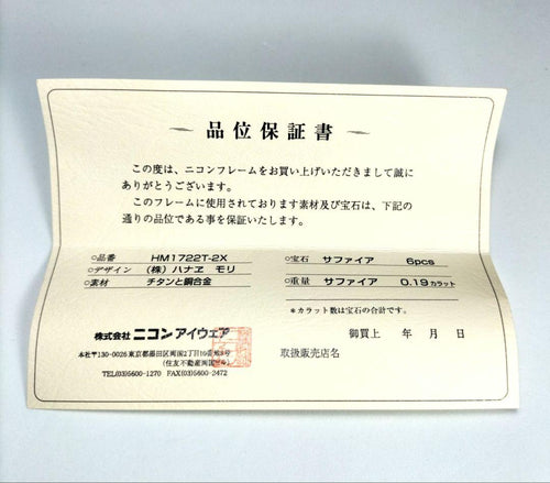 Hanae Mori Glasses Hm1722T Nikon