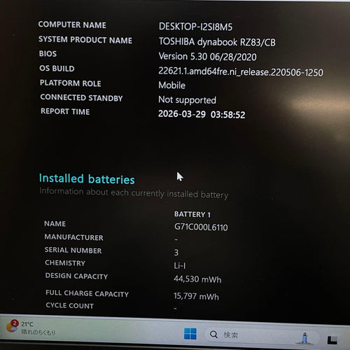 Windows Notebook Body Dynabook Rz83/Cb I7-7500U 16Gb Ssd512