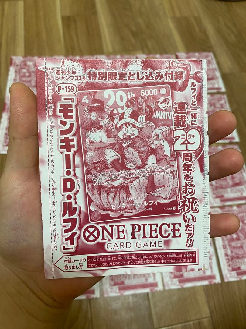 One Piece Card Game D P-159 10