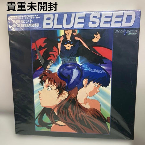 Anime Ld-Box 7 Blue Seed